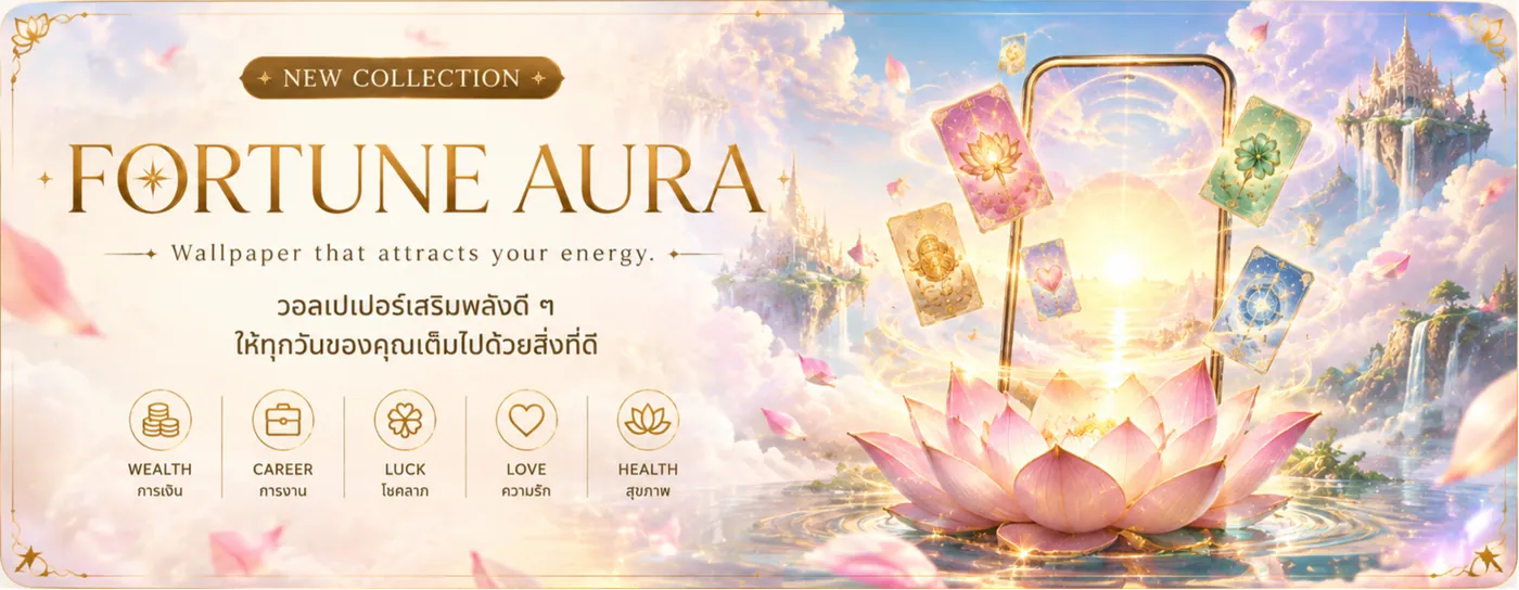 FORTUNE AURA