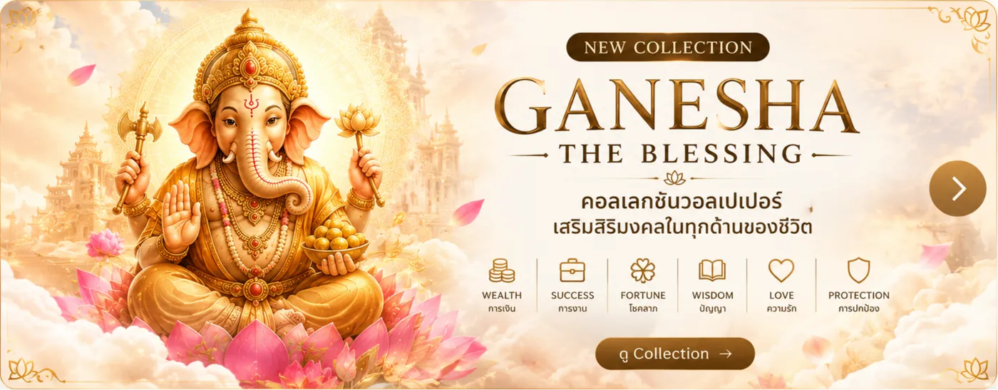 GANESHA — THE BLESSING